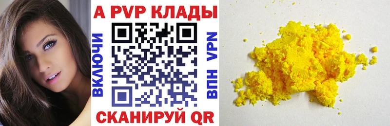 Alpha PVP кристаллы  Купить закладки  Северо-Курильск 