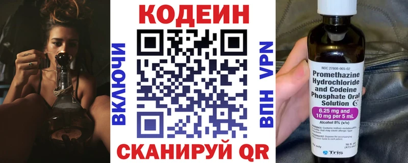 Купить где Северо-Курильск Кодеин Purple Drank