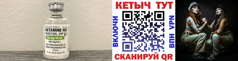 Кетамин ketamine  Купить где  Северо-Курильск 