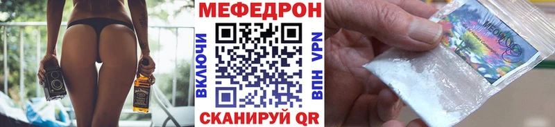 Купить закладки  Северо-Курильск  МЕФ кристаллы 