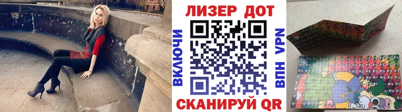 Наркотические марки 1500мкг  Купить закладки  Северо-Курильск 